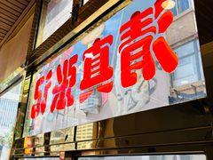 -清真张记炸串肠粉