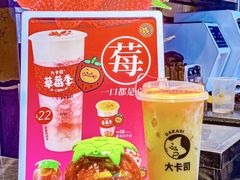 -大卡司DAKASI(连城新天地店)
