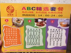 -又一间茶点轩(百汇广场店)