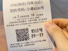 -兴仙饭店·闽味海鲜(马尾总店)