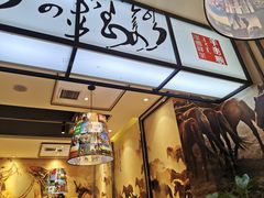 -羊来顺冰煮鲜羊 铁锅烀羊肉(中央大街店)