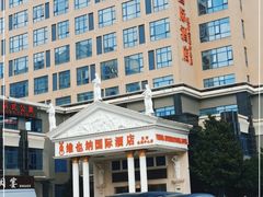 -维也纳国际酒店·上海虹桥火车站国家会展中心店