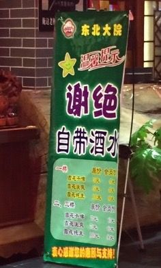 -东北大院·东北菜(三台子店)