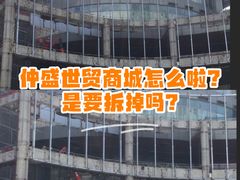 -仲盛世界商城