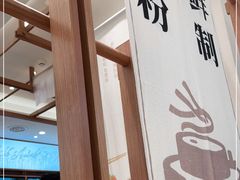 大堂-小满手工粉(上海品尊国际店)