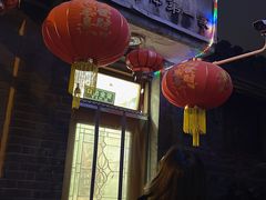 -悦宾饭馆(翠花胡同店)