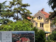-青岛德国总督楼旧址博物馆
