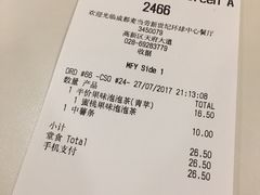 账单-麦当劳(新世纪环球中心店)