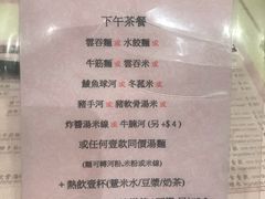 菜单-池记(尖沙咀店)