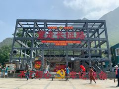 -百里峡七彩艺术小镇