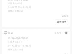 -武汉马哥孛罗酒店