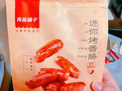 -良品铺子(五角场万达店)