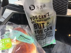 -乐艺哆·乐活烘焙(浦西万达店)