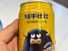 -牛得很·鲜牦牛肉烧烤·牛羊肉菌汤锅(康定店)