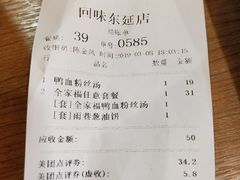 账单-苏晓玥·手作江南小吃(深圳北站店)