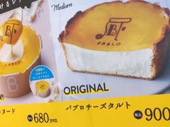 -烧きたてチーズタルト专门店·PABLO(心斋桥本店)
