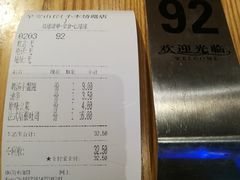 账单-早安山丘·豆浆油条(小木桥路店)