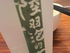 -陆羽泡的茶(集散中心店)