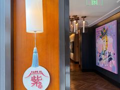 -王府井文华东方酒店-紫膳餐厅