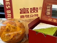 -富贵面包公司(运河店)