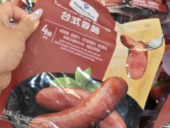 -山姆会员商店(亦庄创意生活广场店)