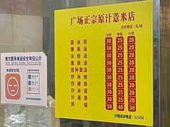 -广场正宗原汁薏米店