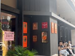 -小潘记鸭血粉丝汤