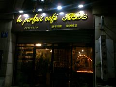 -完美咖啡(建赏欧洲店)
