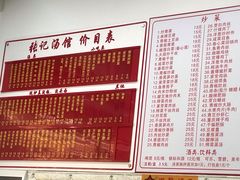 菜单-张记汤馆(嫩江路店)