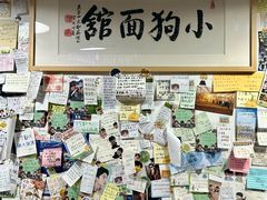 -小狗面馆(河东路店)