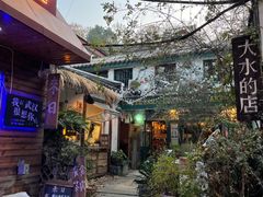 -大水的店(昙华林店)
