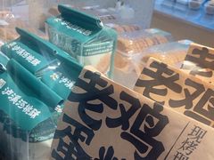 -泸溪河桃酥(秦淮夫子庙一店)