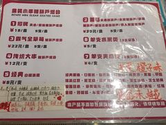 -喜YOU冰糖葫芦·艾炒酸奶(兰州中心店)