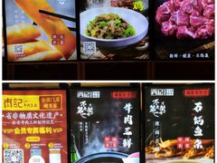-肖记公安牛肉鱼杂馆· 省级非物质文化遗产(仁和路店)