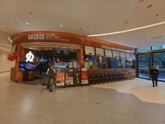 -何发发和牛烧肉·鳗鱼榴莲放题自助(乐峰广场店)