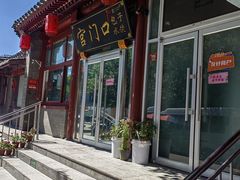 -宫门口馒头铺(创始人总店)