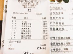 菜单-粤厨点心专门店