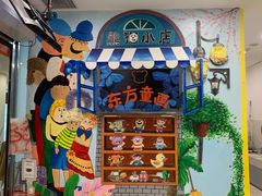 -东方童画儿童创意美术(十里堡体验馆)