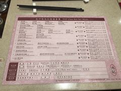 菜单-池记(尖沙咀店)