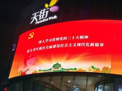 -观音桥步行街