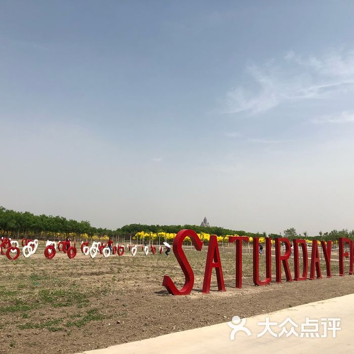 星期六休闲美式农场景点图片-北京旅游其他-大众点评网