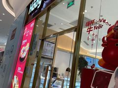 门面-哈根达斯(芳圆里店)