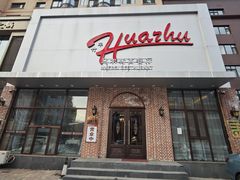 -龙塔
