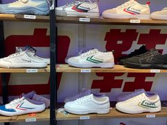 -Feiyue飞跃(长乐路店)