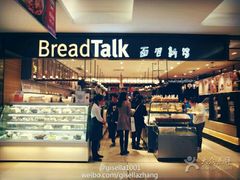 -BreadTalk面包新语·烘焙蛋糕(金光华广场店)