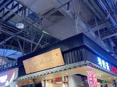 -寿奶茶·鲜奶与茶(合生汇购物中心店)
