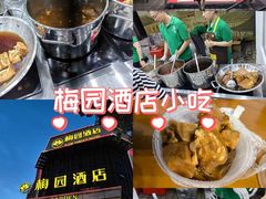-梅园酒店(西湖店)