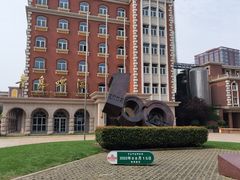 -青岛啤酒博物馆