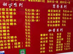 -瘦鬼老档糖水铺