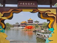 -翰园碑林